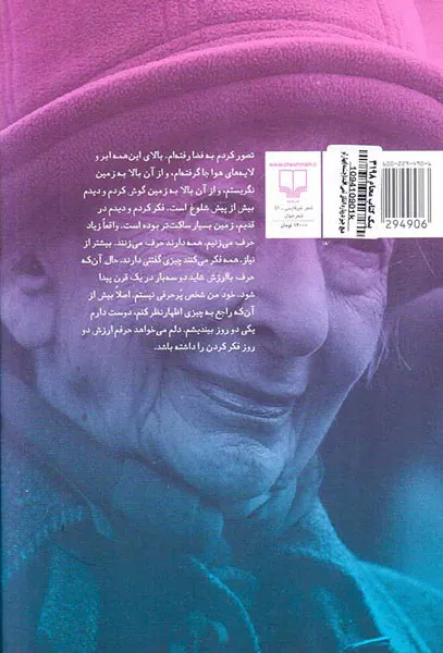 هیچ چیز دوباره اتفاق نمی افتد